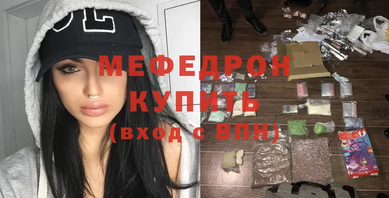 МЕФ mephedrone  Североуральск 